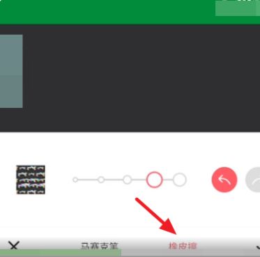 美图秀秀去除马赛克教程