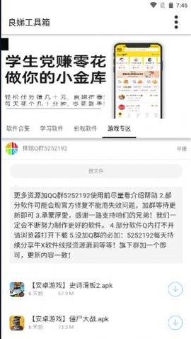 良娣百宝盒截图1