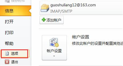 outlook怎么设置签名