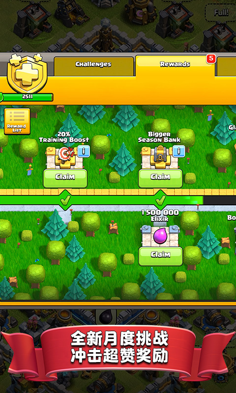 部落冲突最新百度版