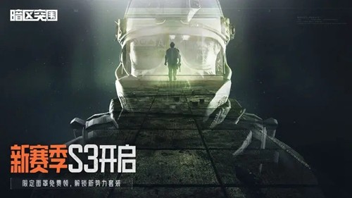 暗区突围轻量版