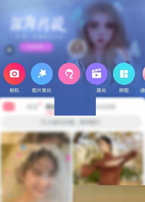 美图秀秀系统语言修改教程