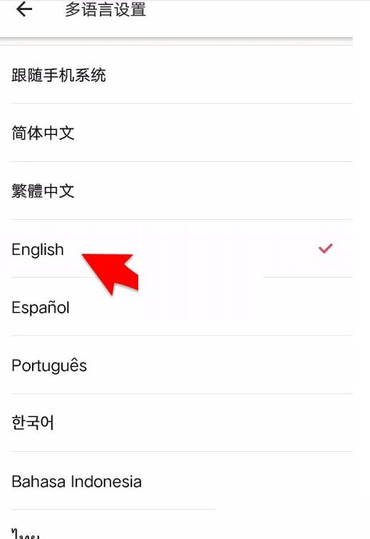 美图秀秀系统语言修改教程