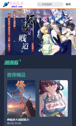软件星球截图1