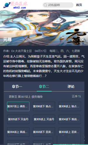 软件星球截图2