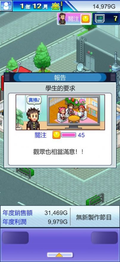 开拍电视制作物语汉化版截图1