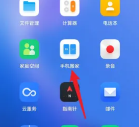 opporeno11怎么把旧手机转到新手机