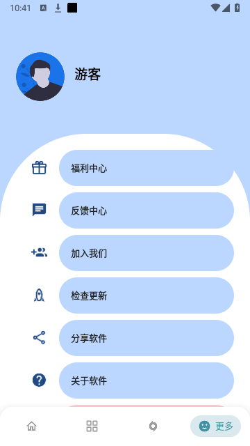 熊盒子3.0截图1