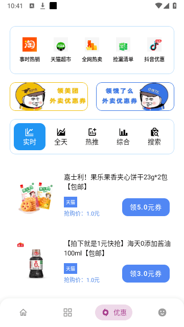 熊盒子3.0截图2