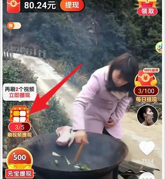 我爱刷刷刷截图1