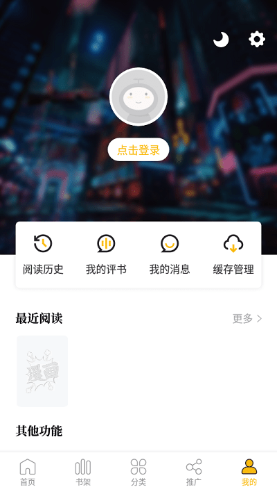 get漫画官方版截图1