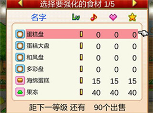 创意蛋糕店无限金币点券版