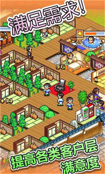 暖暖温泉乡2截图2