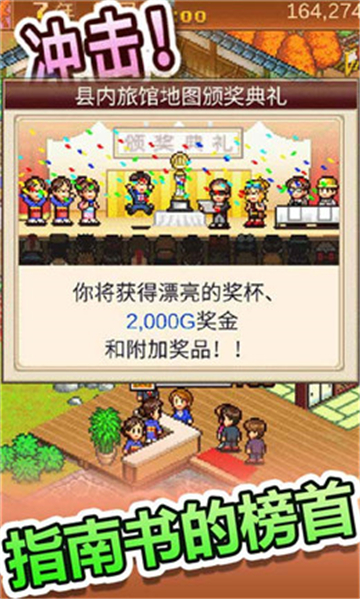 暖暖温泉乡2截图3