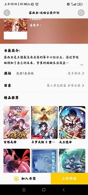 包子漫画最新版本2024截图2
