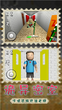 巴迪老师的基础教育重置版