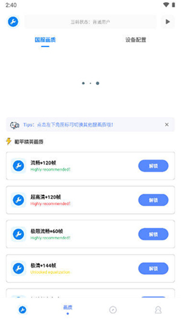 xa超广角工具地铁逃生免费版截图1