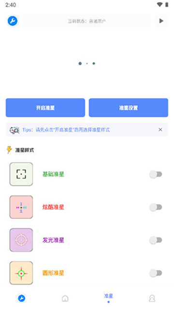 xa超广角工具地铁逃生免费版截图2