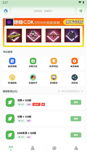 xa超广角工具地铁逃生免费版截图3