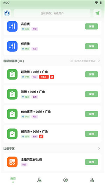 xa超广角工具地铁逃生免费版截图4