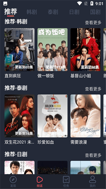 97剧迷旧版截图2