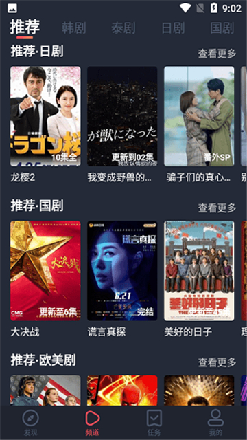 97剧迷旧版截图3