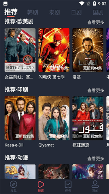 97剧迷旧版截图4