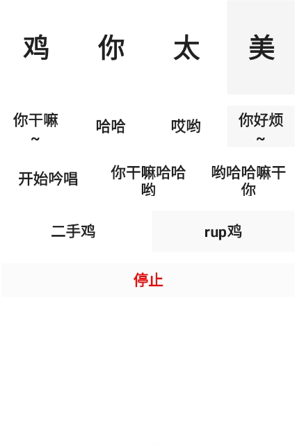 鸡乐盒online截图3