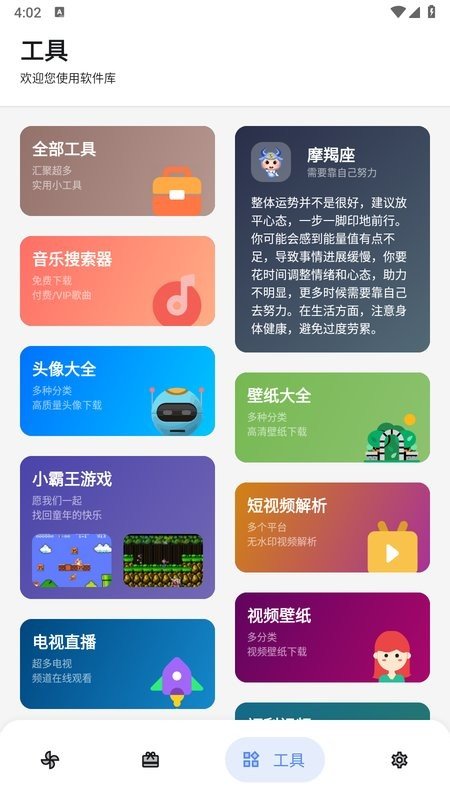 浅念软件库截图1