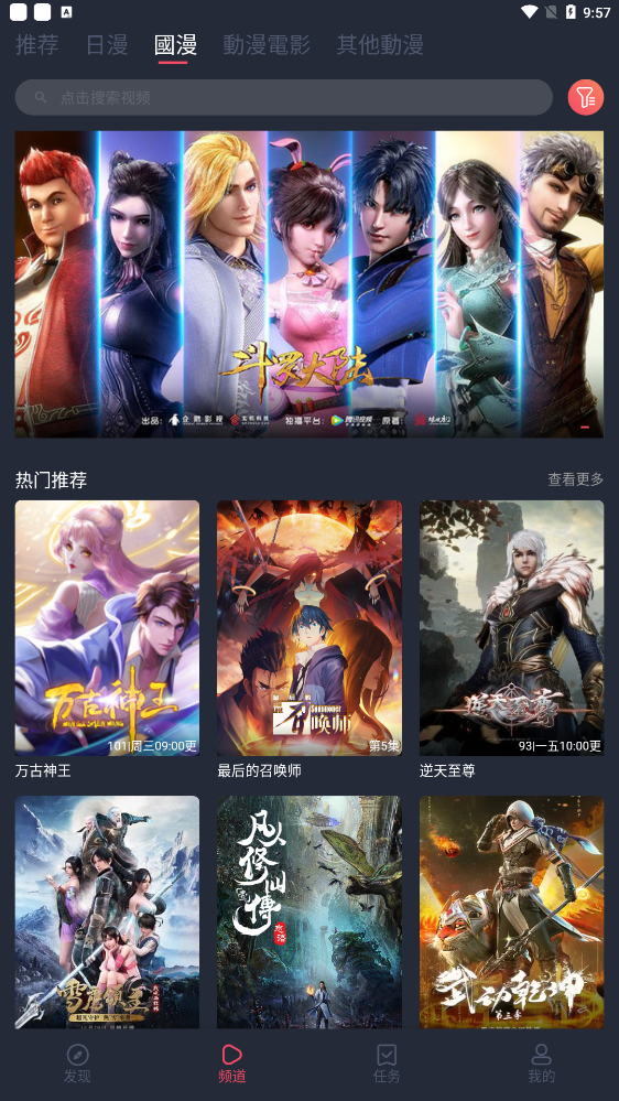 囧次元1.5.6.8截图1