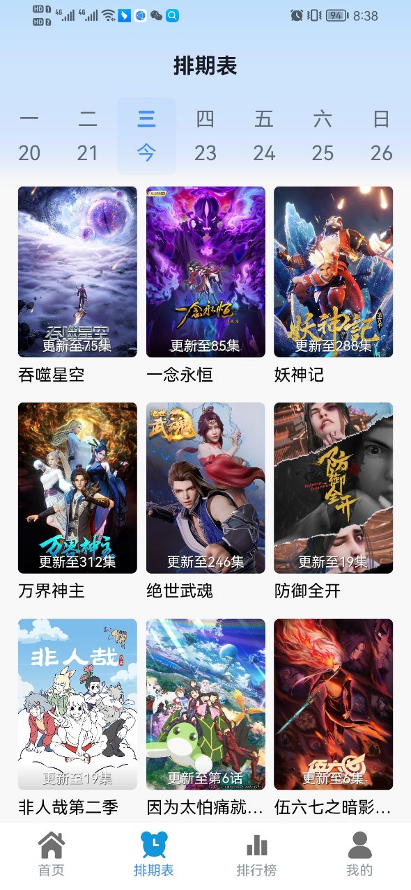 热剧猫纯净版截图1