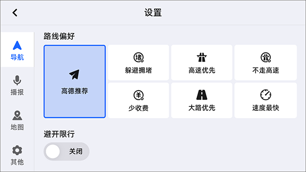 吉利高德地图飞屏版