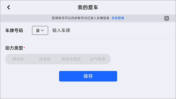 吉利高德地图飞屏版