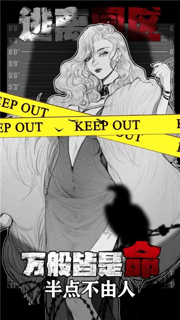 逃离园区绝望求生之旅截图4