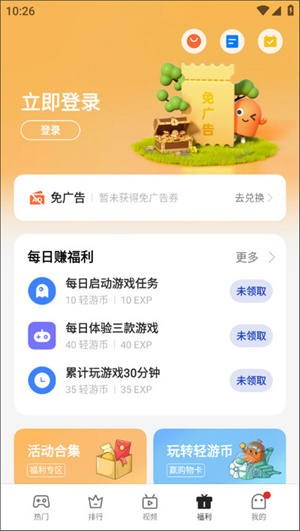 oppo小游戏app截图1
