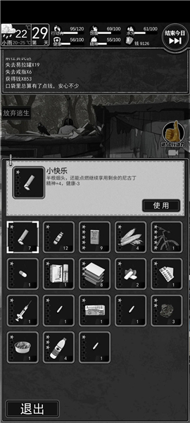 逃离园区绝望求生之旅