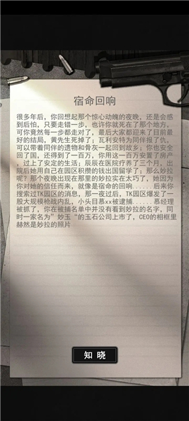 逃离园区绝望求生之旅