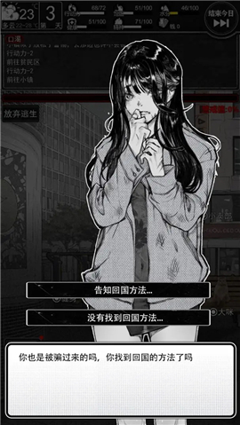 逃离园区绝望求生之旅