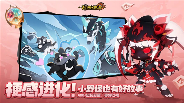 超进化物语2截图2