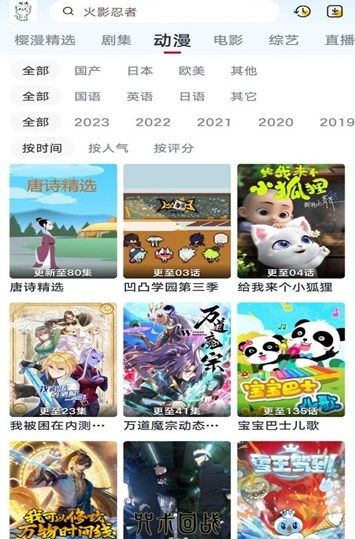 小老虎影视官方正版截图2