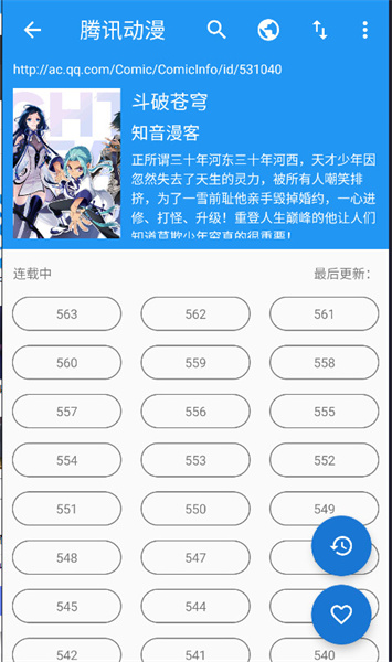 cimoc漫画app官方苹果版截图3