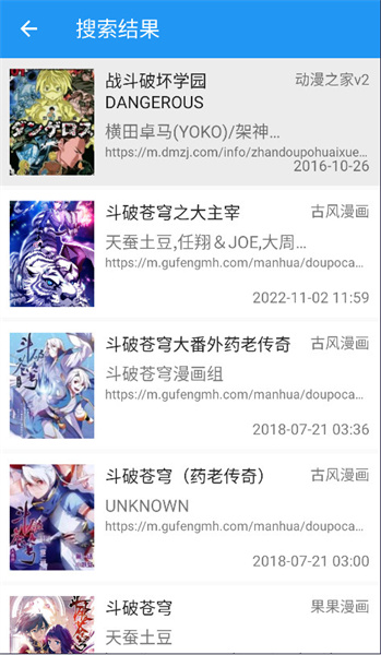 cimoc漫画app官方苹果版截图2