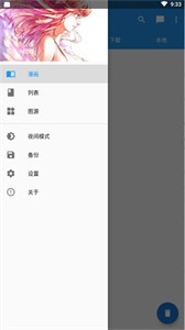cimoc漫画app官方苹果版