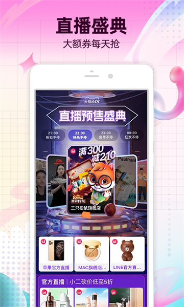 淘宝app最新版截图2