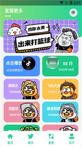 鸡乐盒plus3.0
