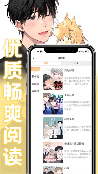 薯条漫画app官方版截图3