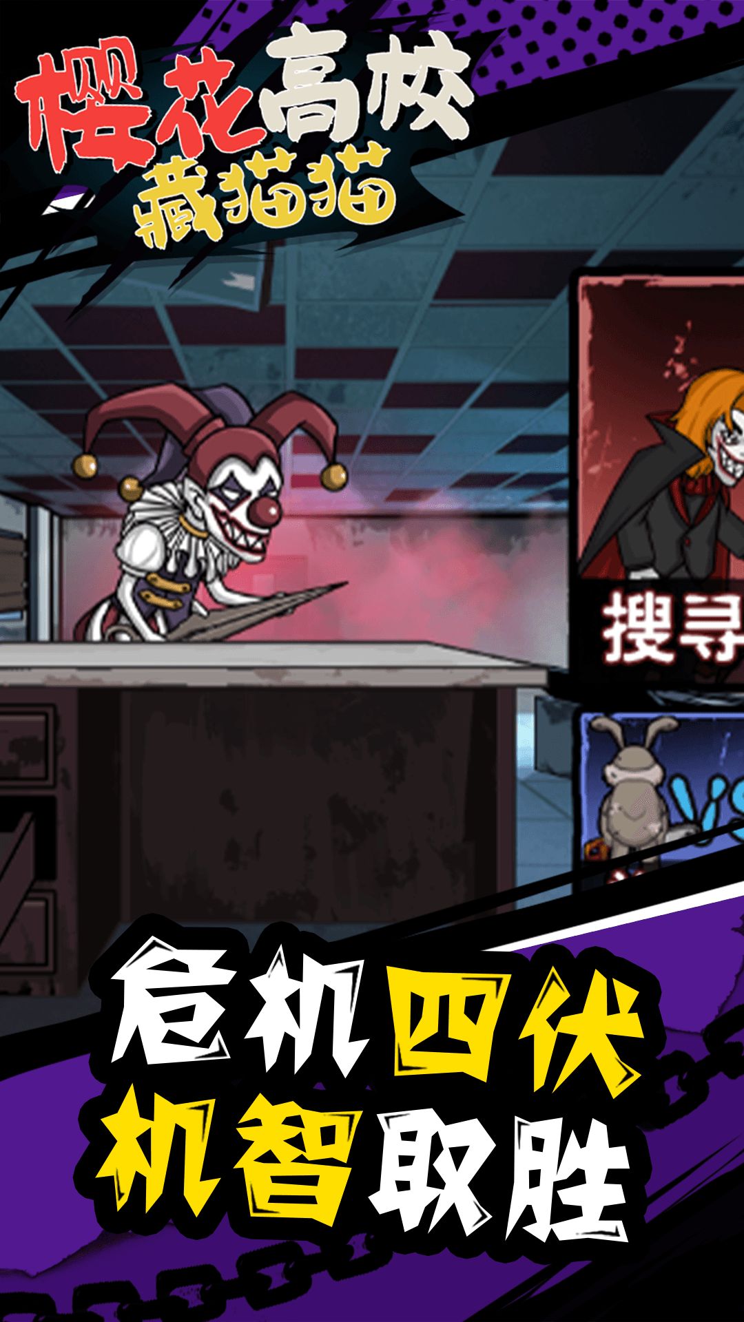 正版樱校英文版截图1