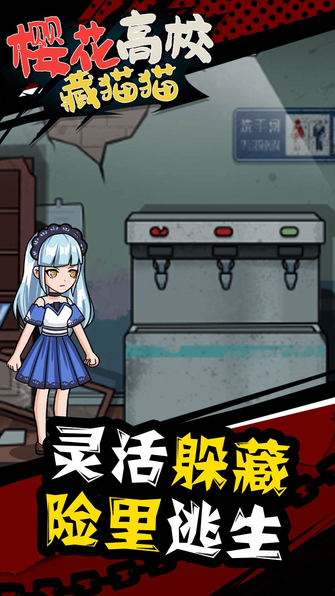 正版樱校英文版截图2