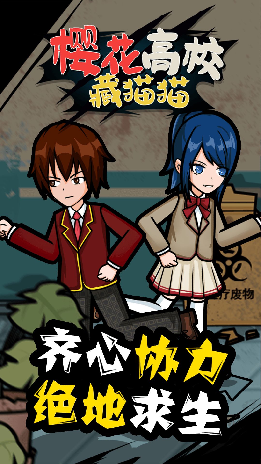 正版樱校英文版截图3