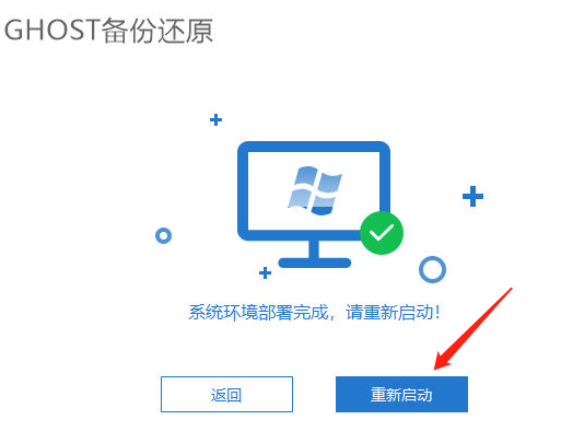 小白一键重装如何还原